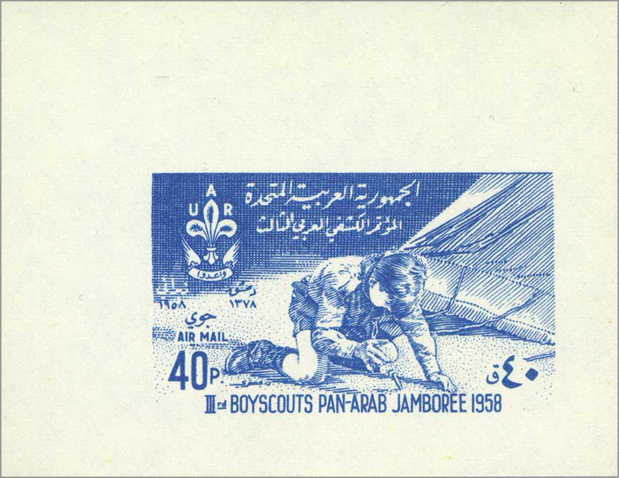 Scout pitching a tent — 40 p, imperforate