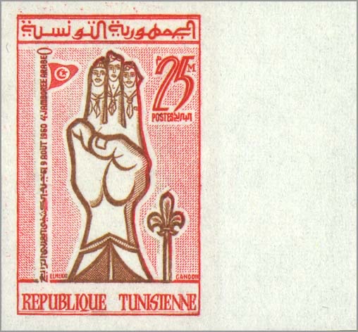 Imperforate salute — sheet margin