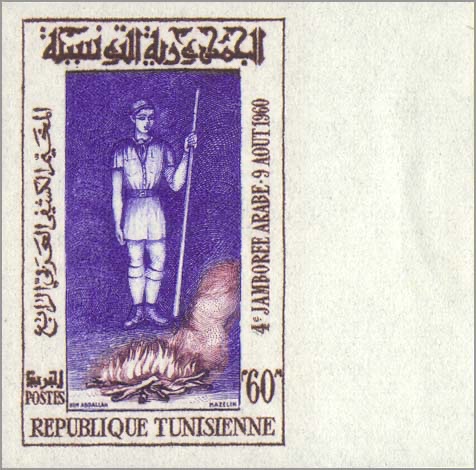 Imperforate fire-side — sheet margin