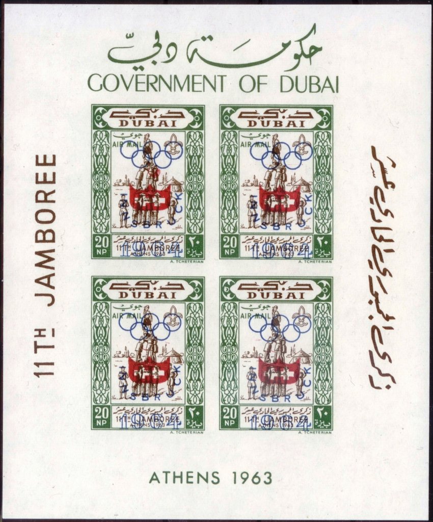 Human pyramid — Olympic overprint, imperforate block of four
