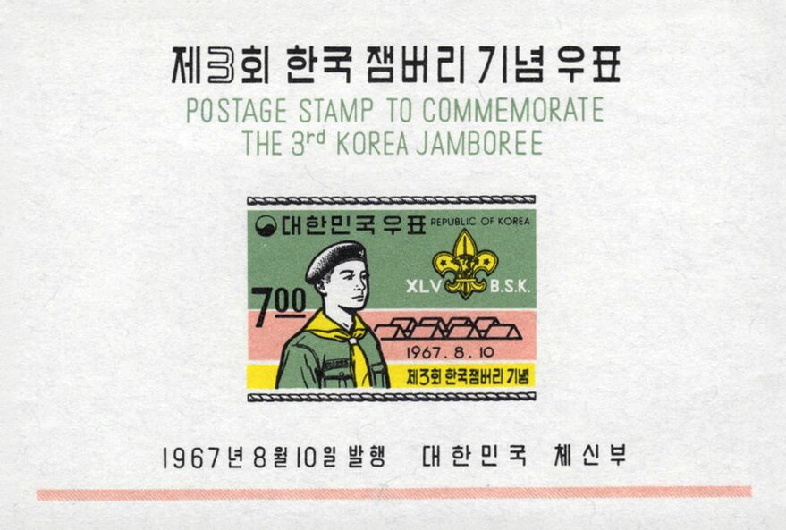 Souvenir sheet — Scout, emblem and tents