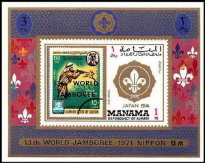 Seiyun, 1967 — souvenir sheet
