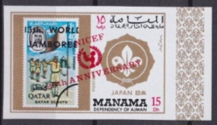 Qatar, 1965, imperforate