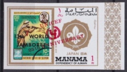 Seiyun, 1967, imperforate