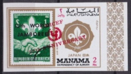 Austria, 1962, imperforate