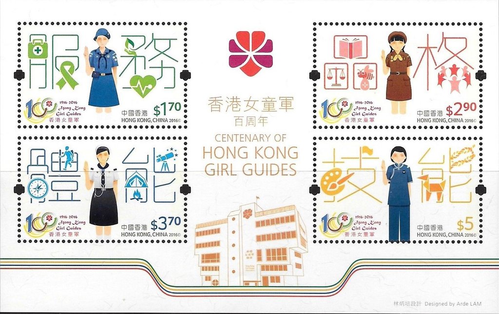Centenary of Hong Kong Girl Guides Souv. Sheet